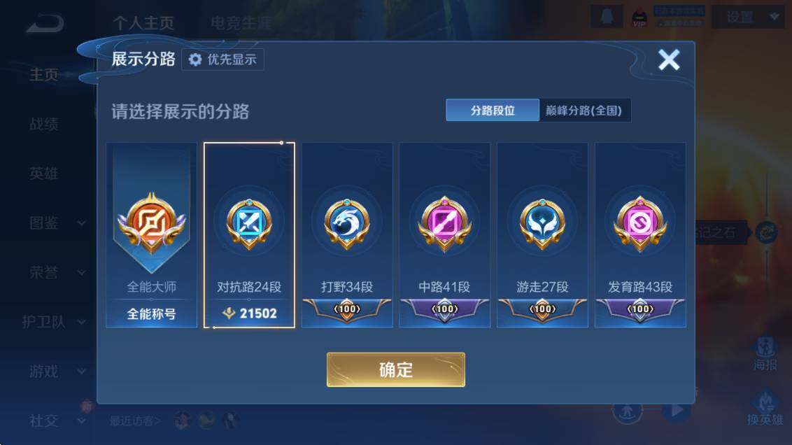 WZCMW4138723王者荣耀账号详情图14