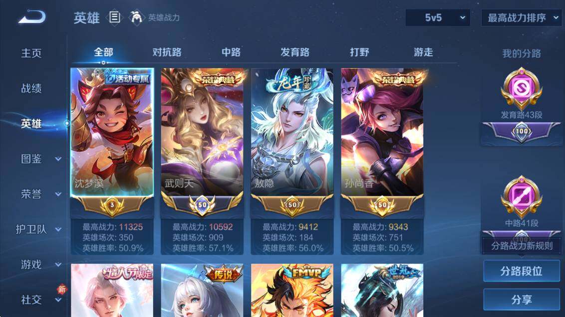 WZCMW4138723王者荣耀账号详情图15