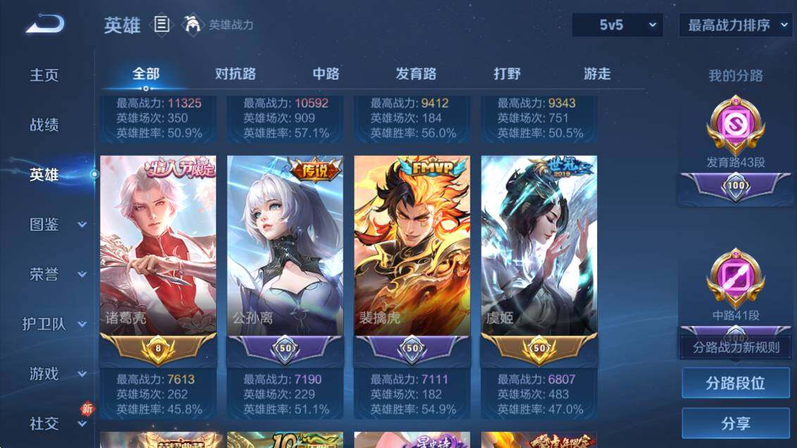 WZCMW4138723王者荣耀账号详情图16