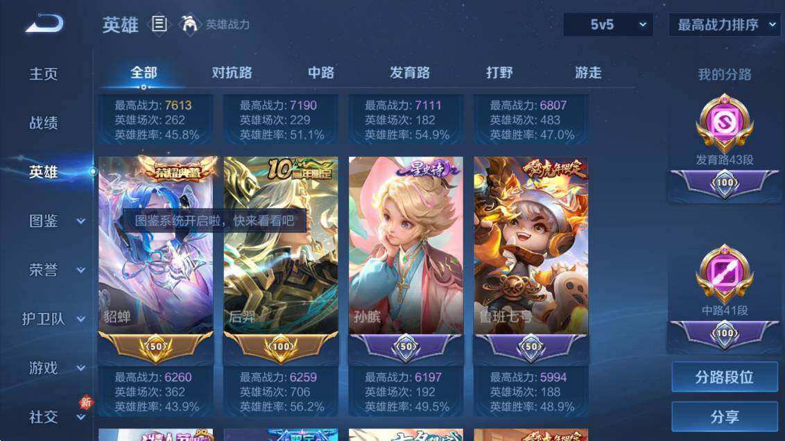 WZCMW4138723王者荣耀账号详情图17