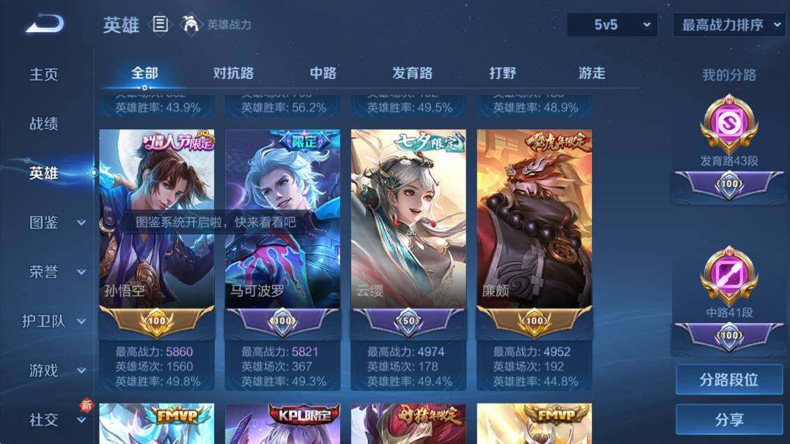 WZCMW4138723王者荣耀账号详情图18