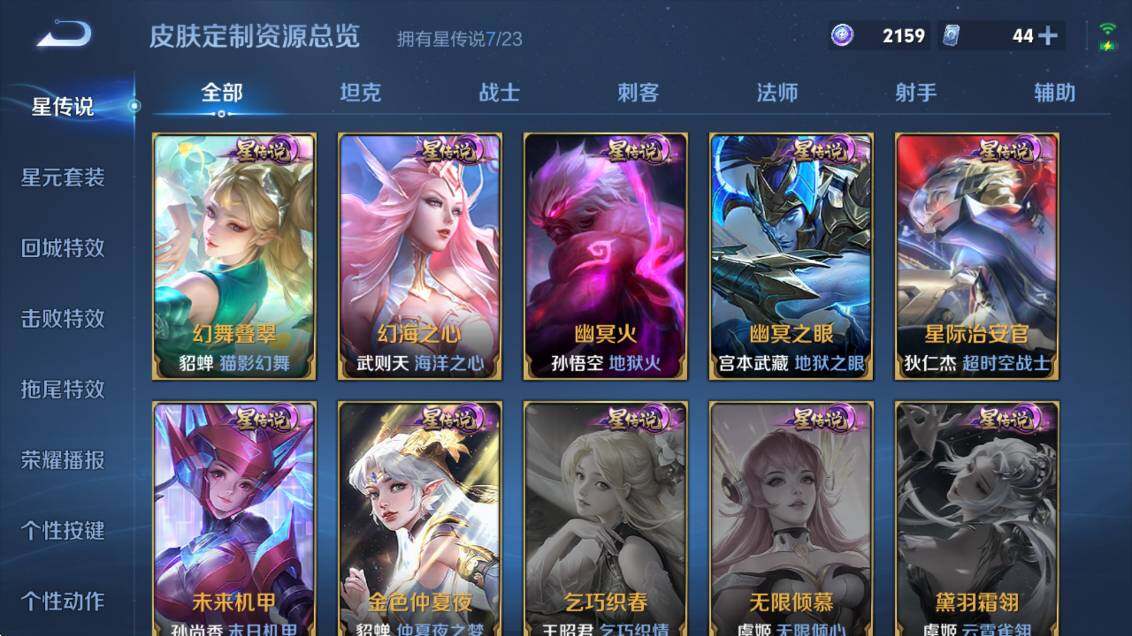 WZCMW4138723王者荣耀账号详情图22