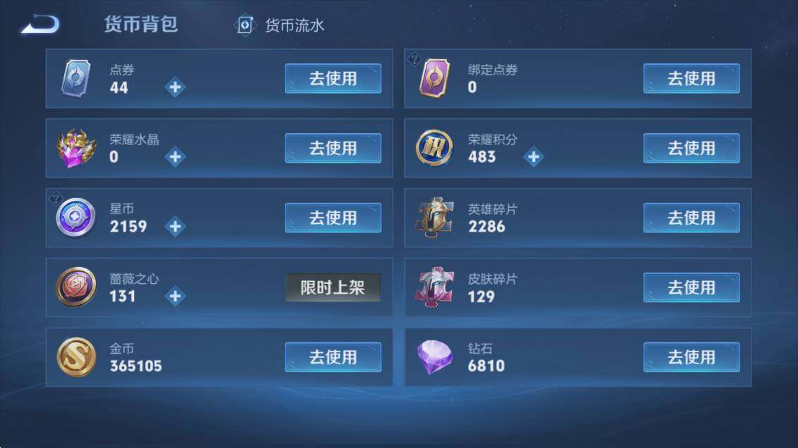 WZCMW4138723王者荣耀账号详情图23