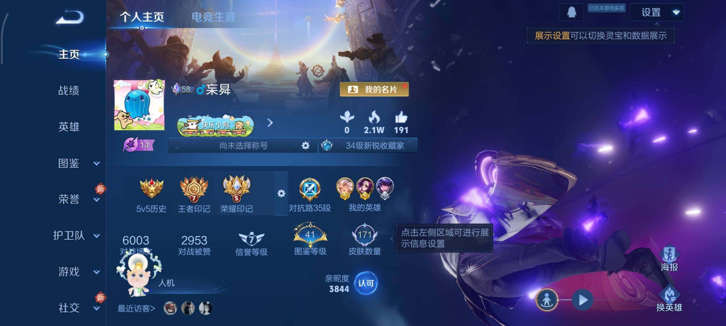 WZCMW4147365王者荣耀账号详情图2