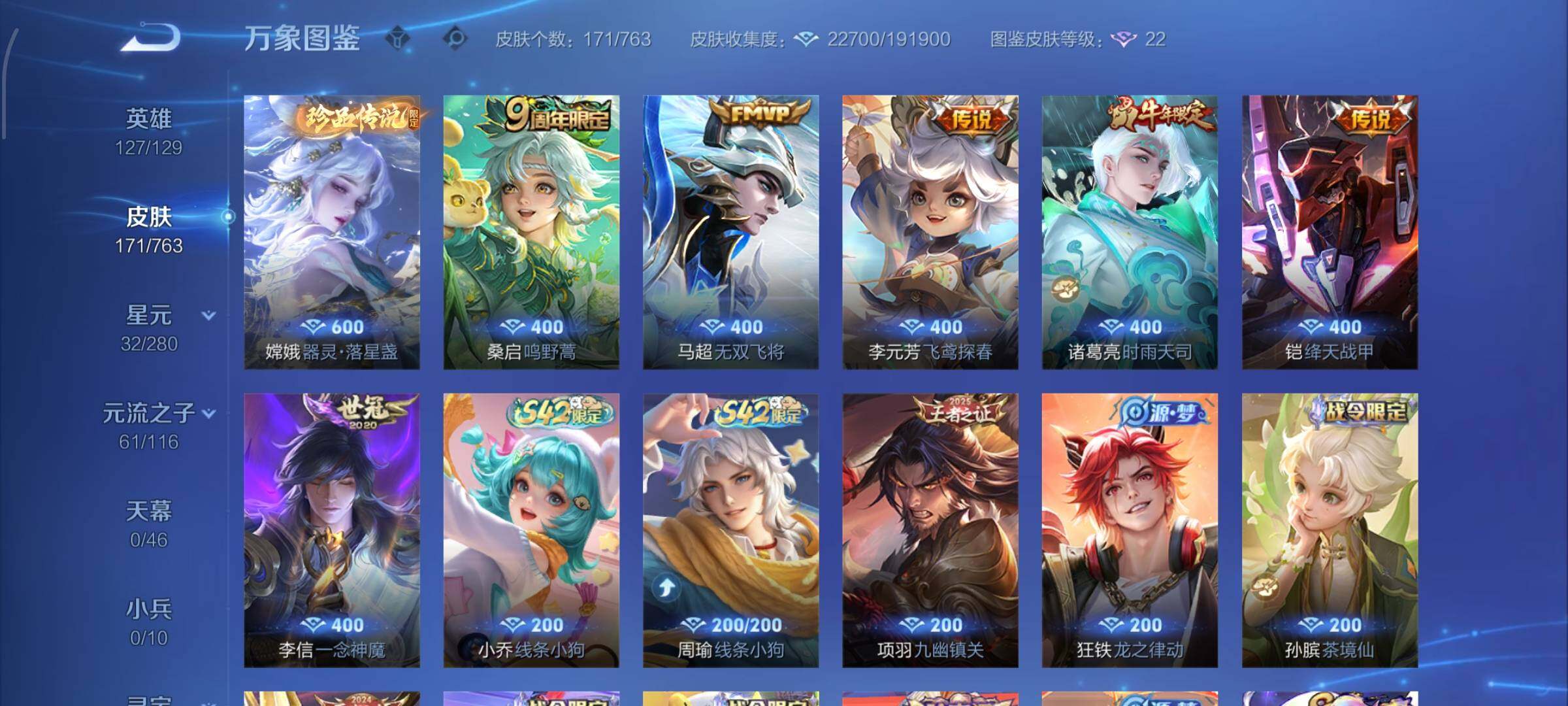 WZCMW4147365王者荣耀账号详情图6