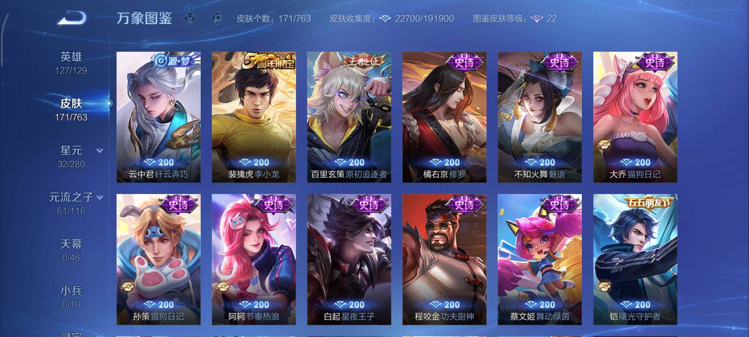 WZCMW4147365王者荣耀账号详情图8