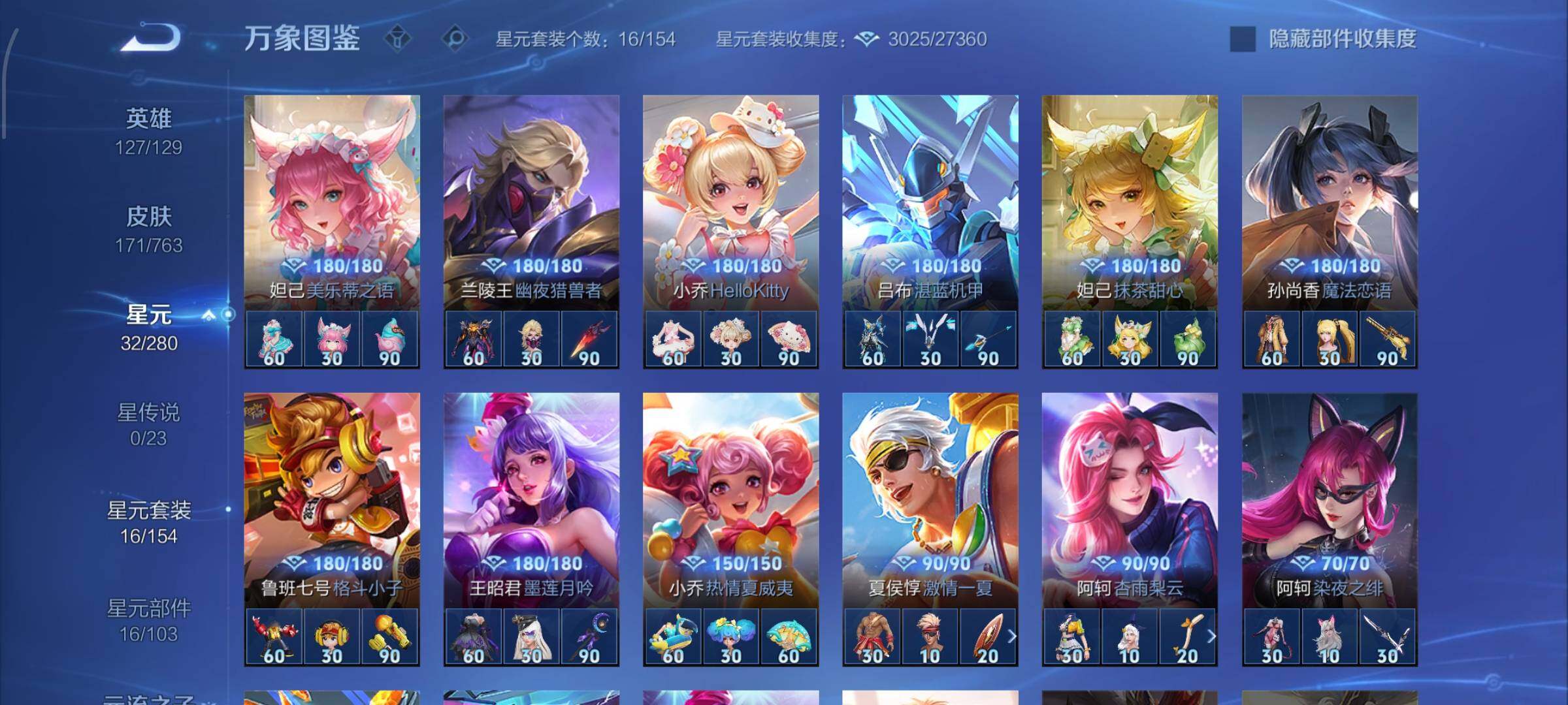 WZCMW4147365王者荣耀账号详情图9