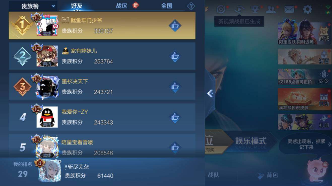 WZCMW4138726王者荣耀账号详情图8