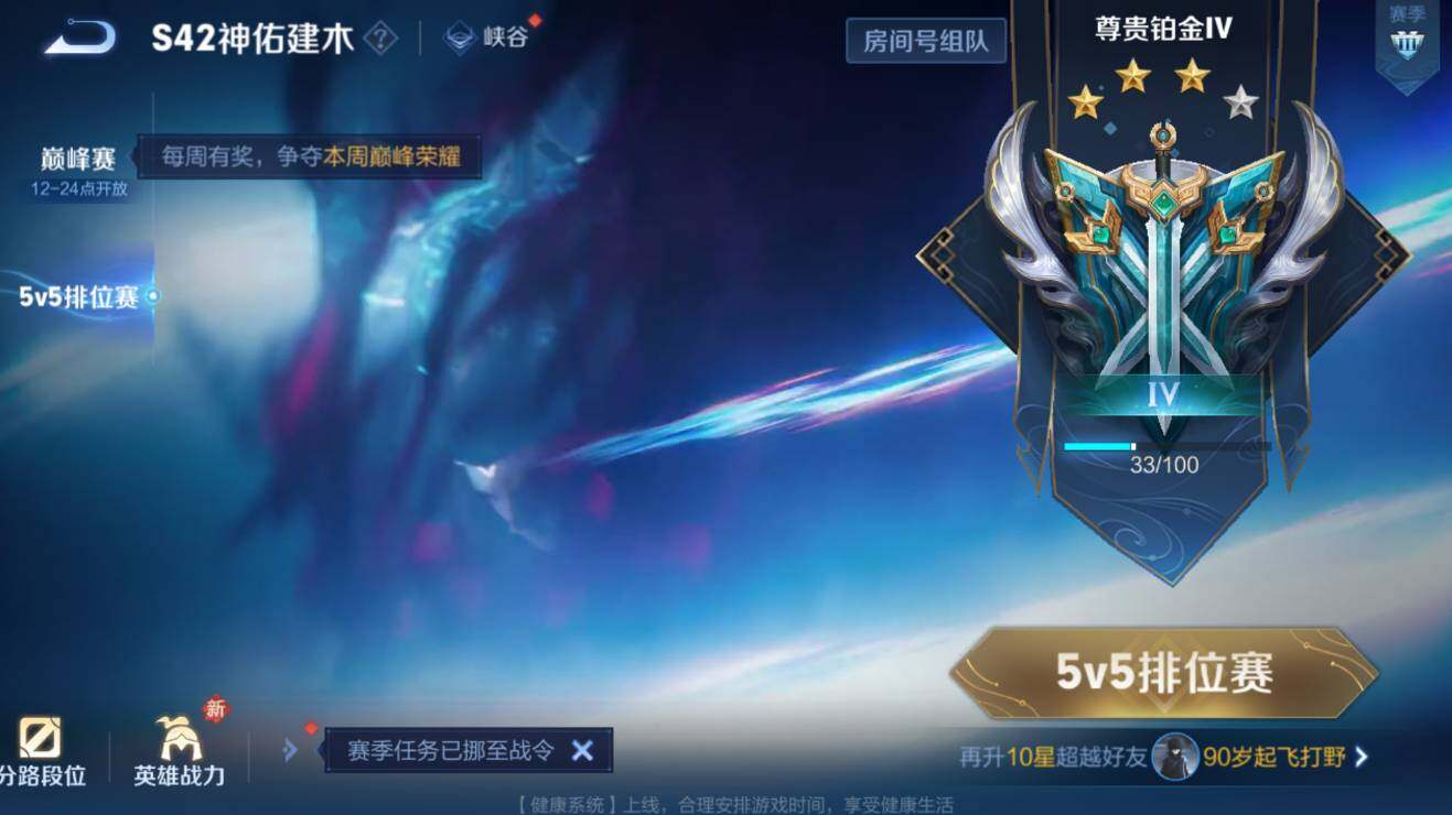 WZCMW4138726王者荣耀账号详情图9