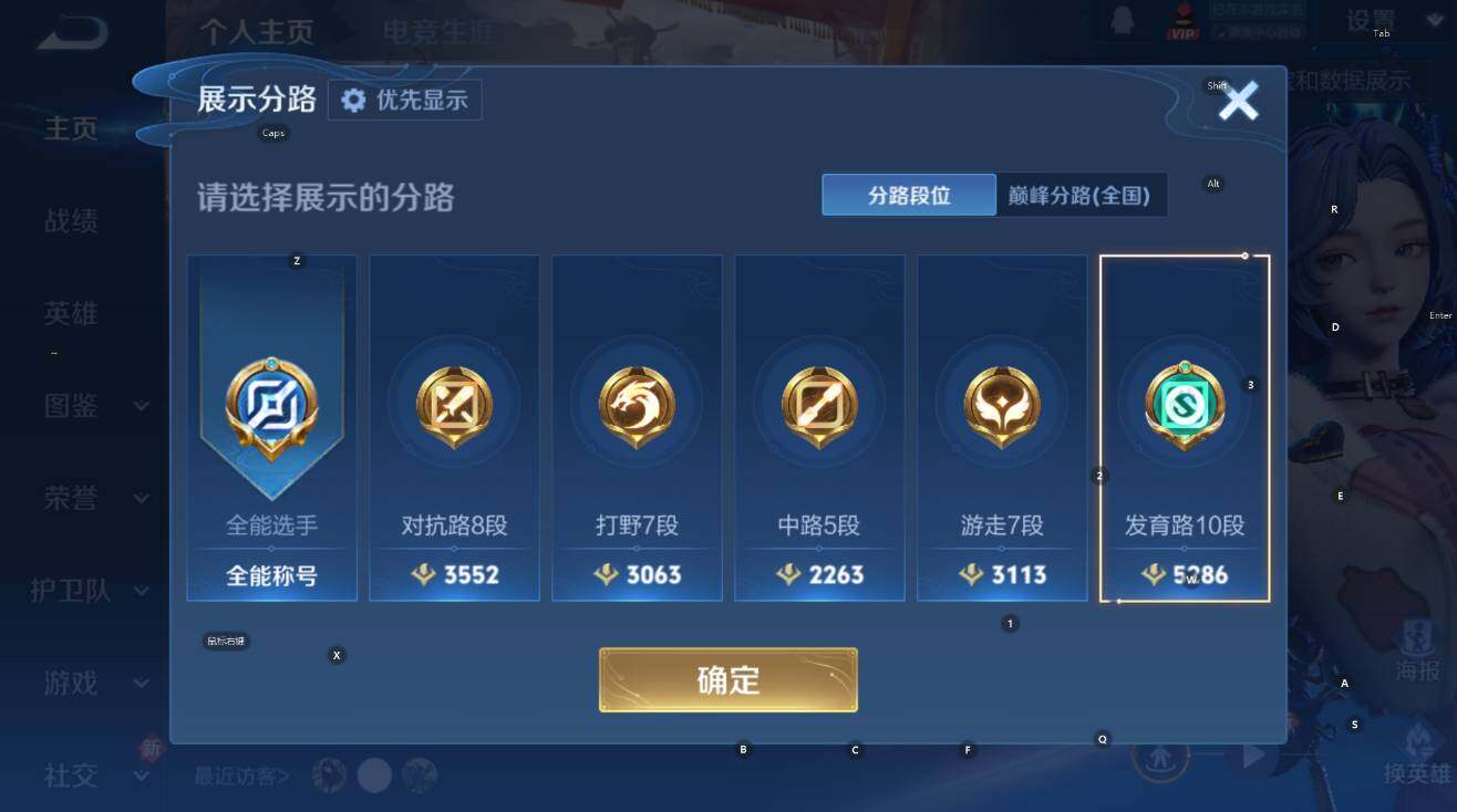 WZCMW4138726王者荣耀账号详情图11