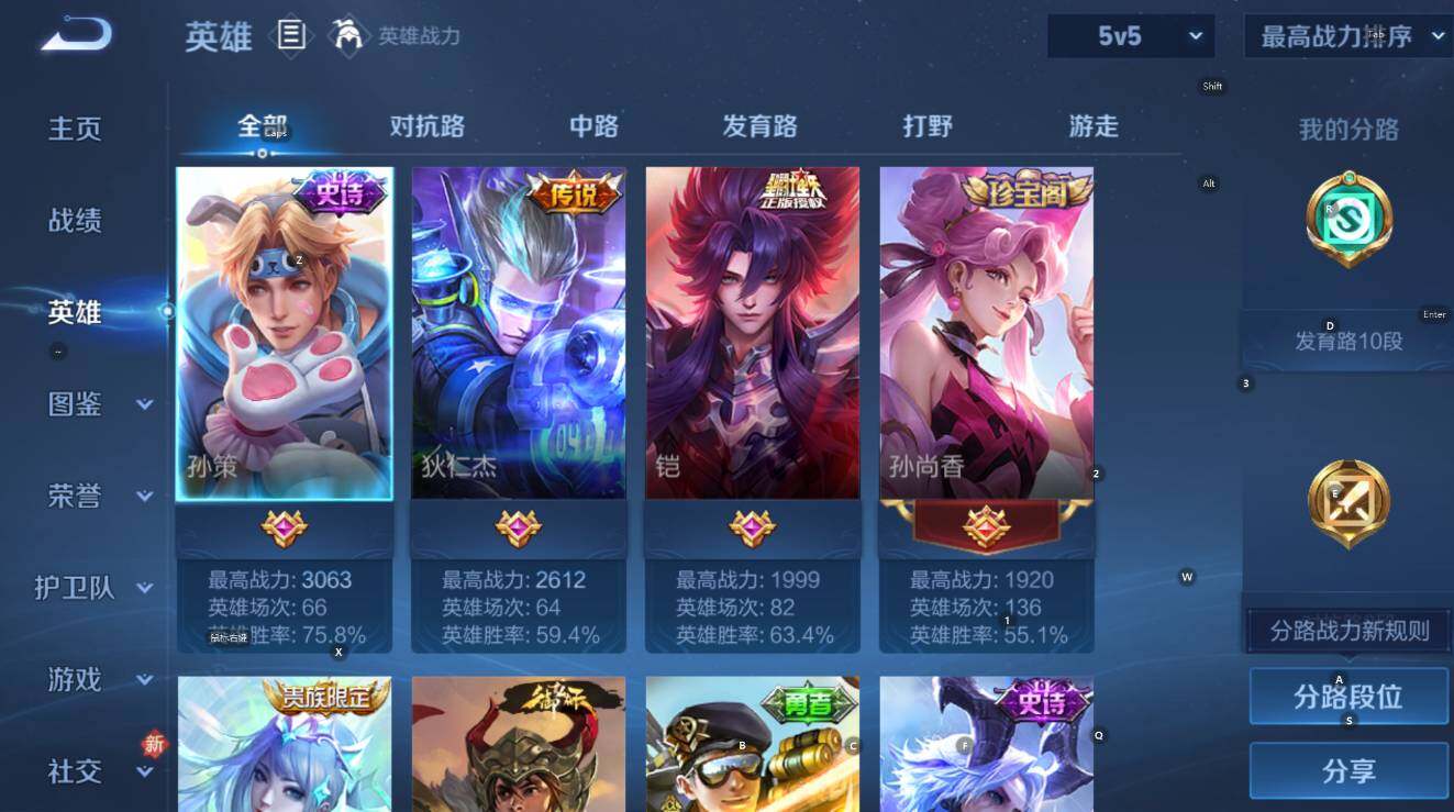 WZCMW4138726王者荣耀账号详情图12