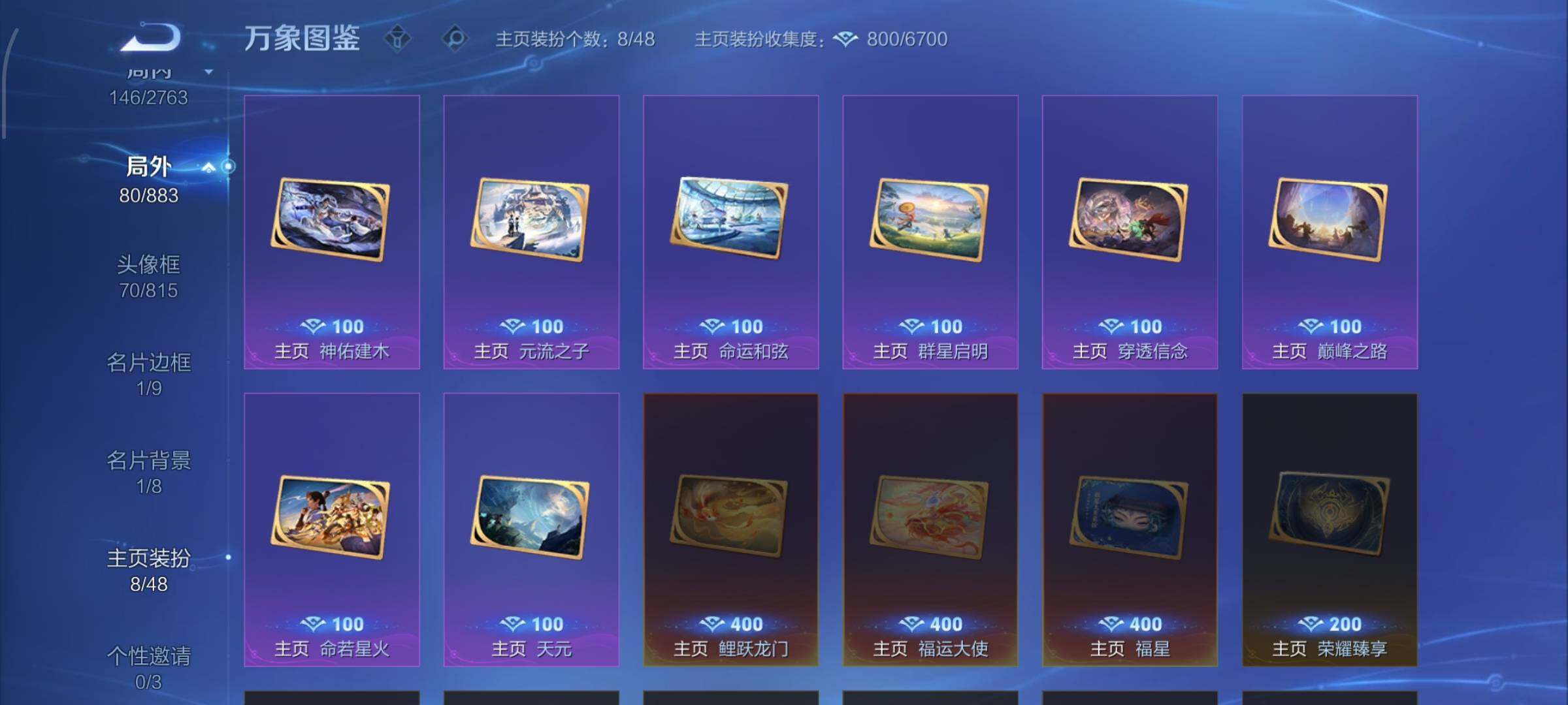 WZCMW4147365王者荣耀账号详情图13