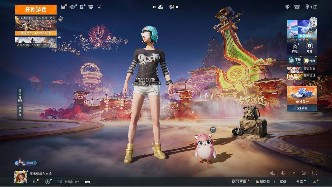 HPCMW477098和平精英账号详情图8