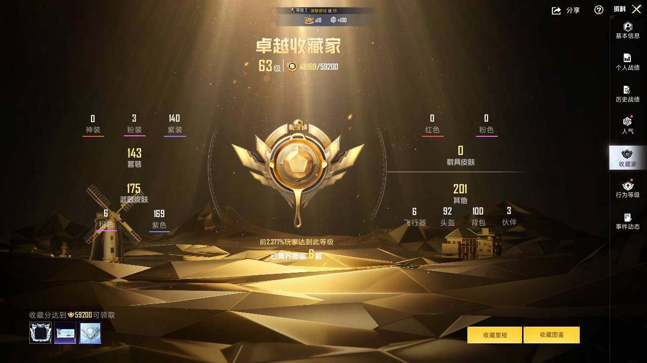 HPCMW477098和平精英账号详情图9