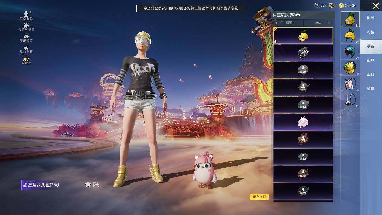 HPCMW477098和平精英账号详情图12