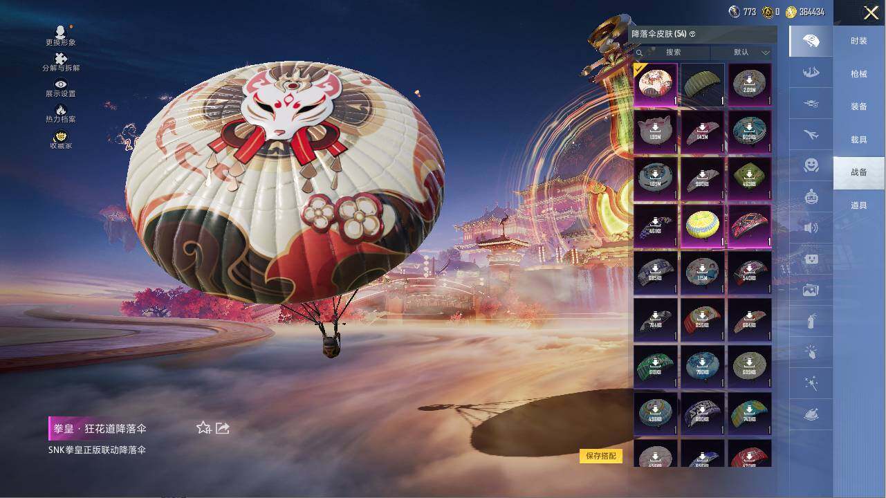 HPCMW477098和平精英账号详情图14