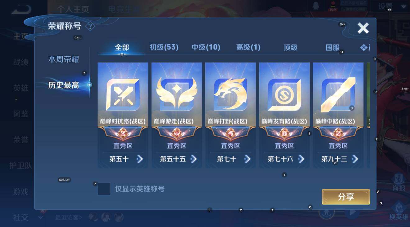 WZCMW4138728王者荣耀账号详情图16