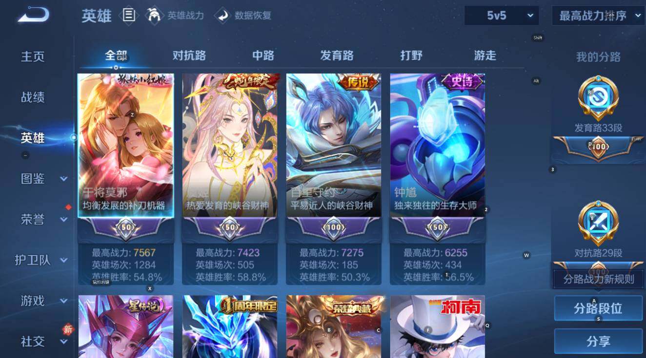 WZCMW4138728王者荣耀账号详情图18