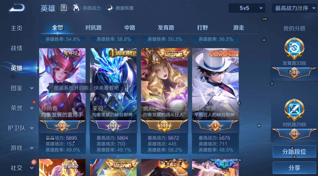 WZCMW4138728王者荣耀账号详情图19