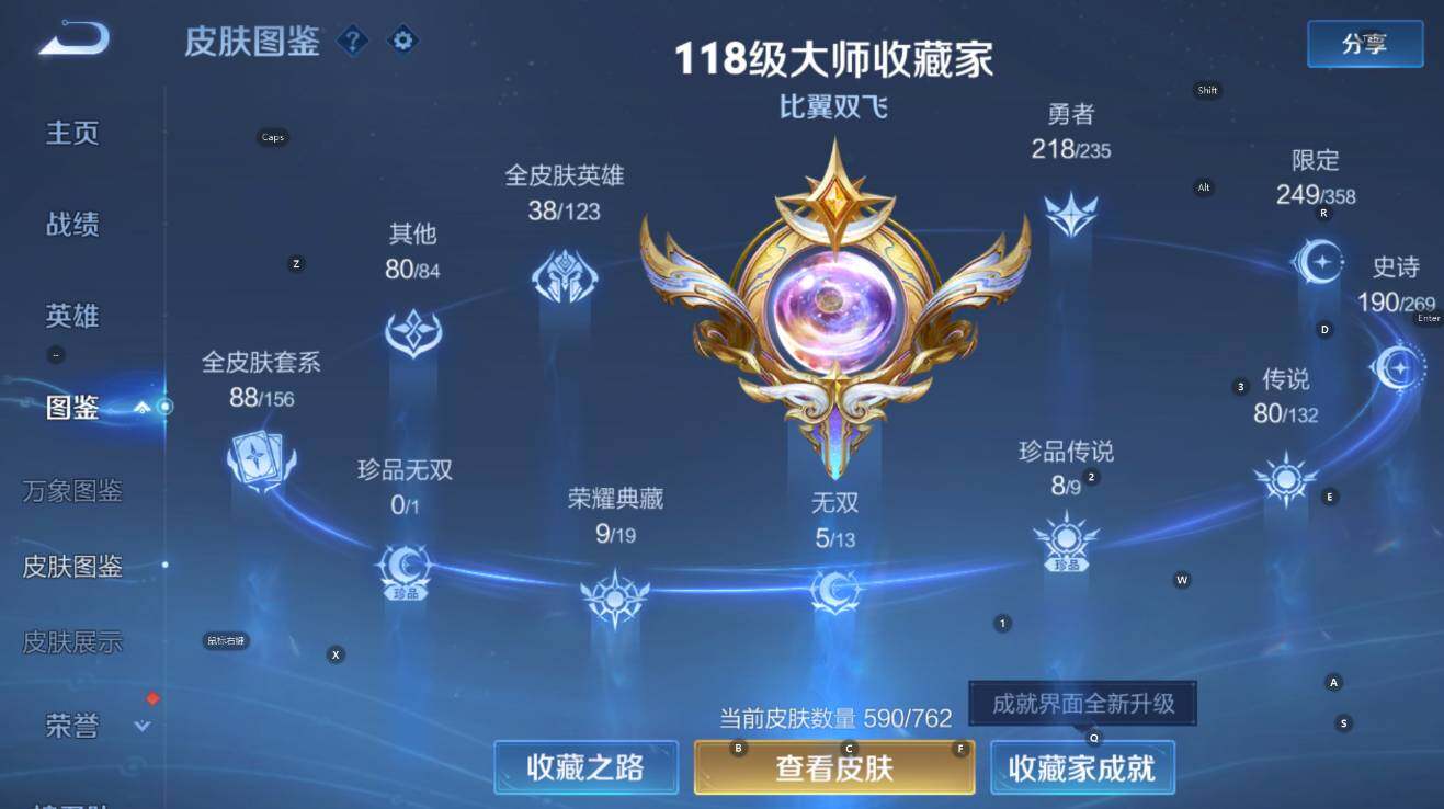 WZCMW4138728王者荣耀账号详情图22