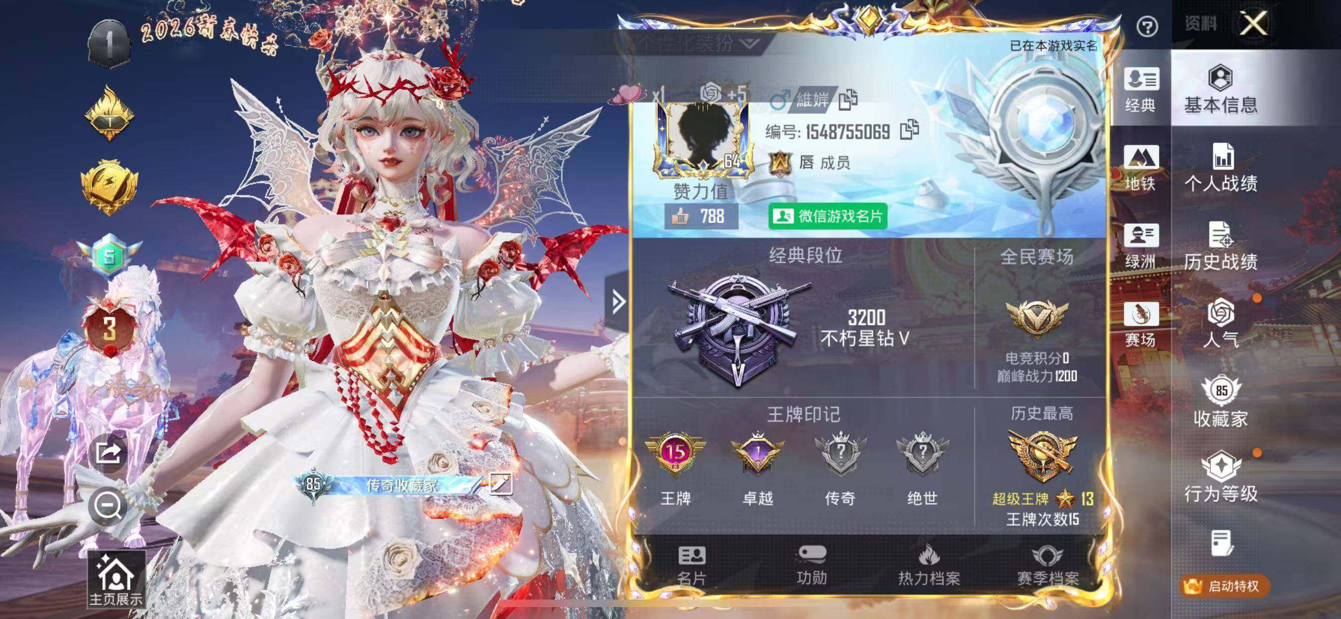 HPQM488845和平精英账号详情图3