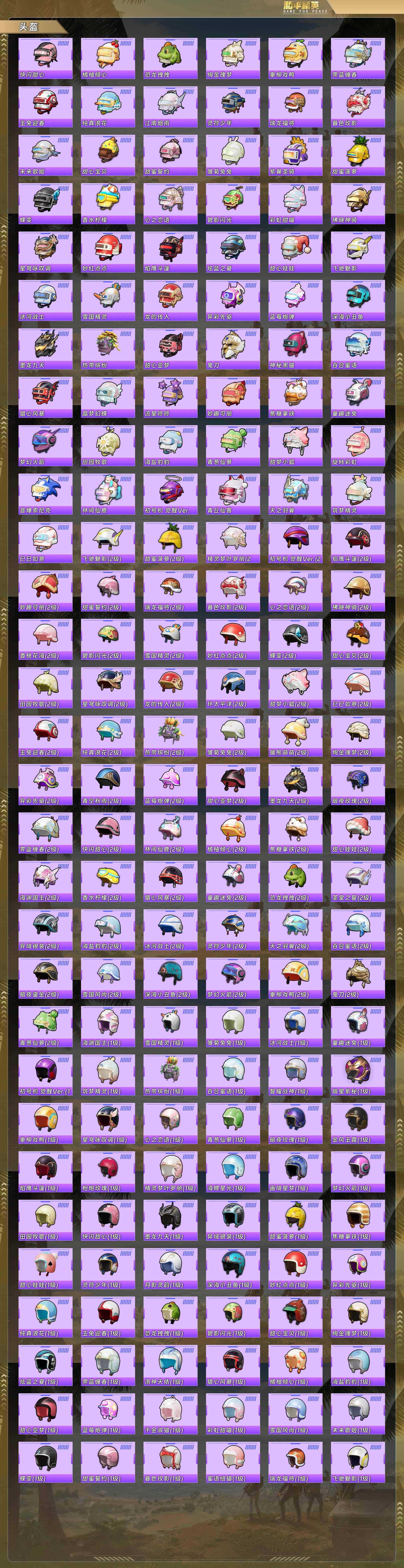 HPQM488845和平精英账号详情图9