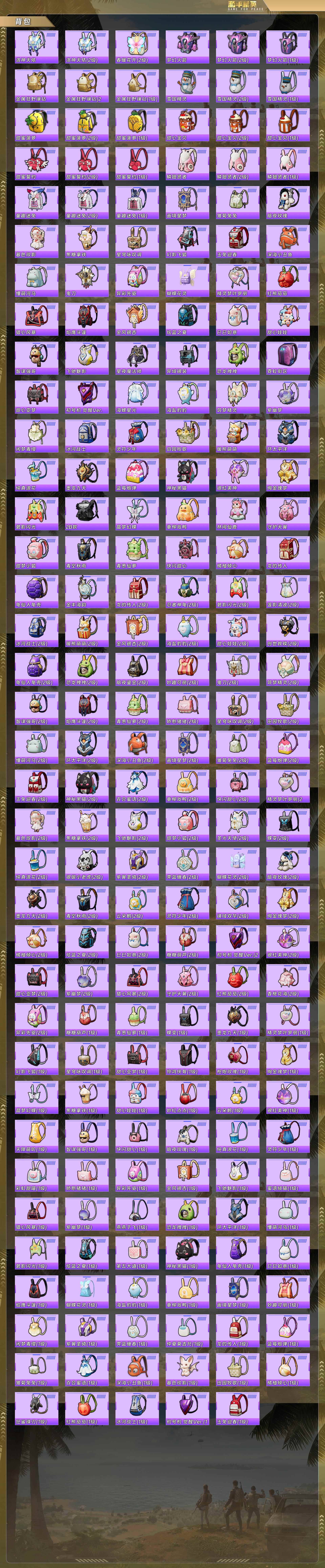 HPQM488845和平精英账号详情图10