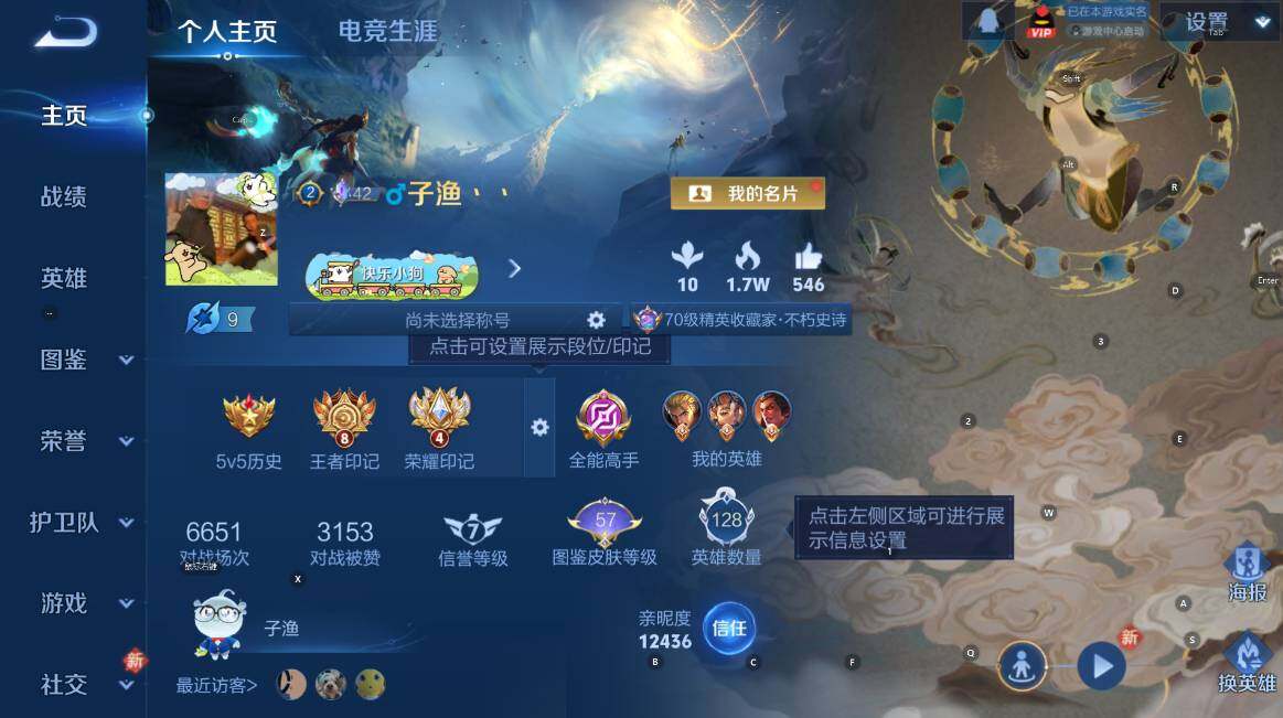 WZCMW4138735王者荣耀账号详情图9