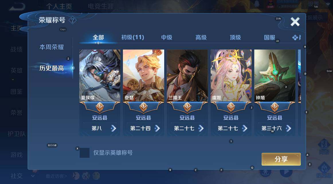 WZCMW4138735王者荣耀账号详情图10