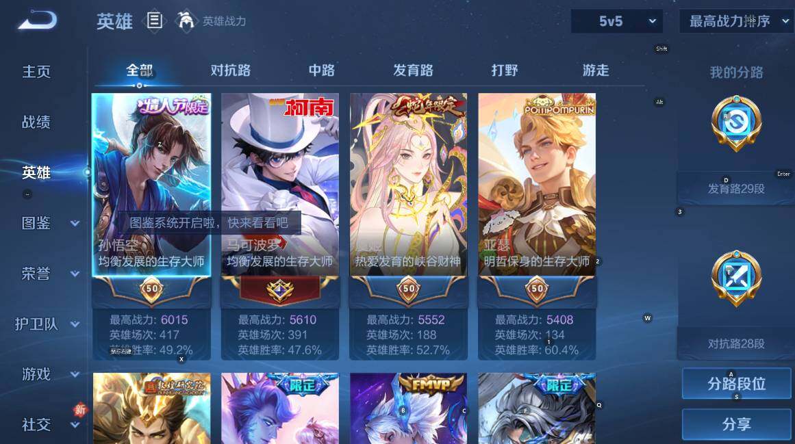 WZCMW4138735王者荣耀账号详情图12