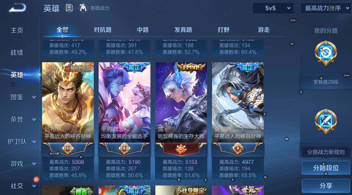 WZCMW4138735王者荣耀账号详情图13