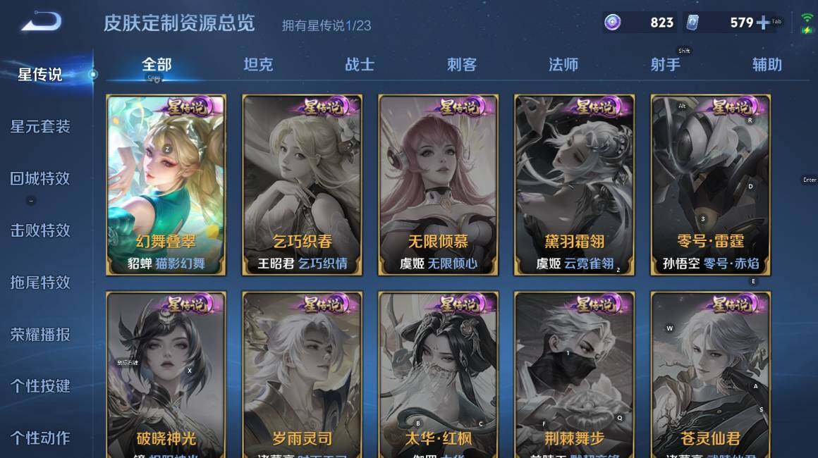 WZCMW4138735王者荣耀账号详情图18