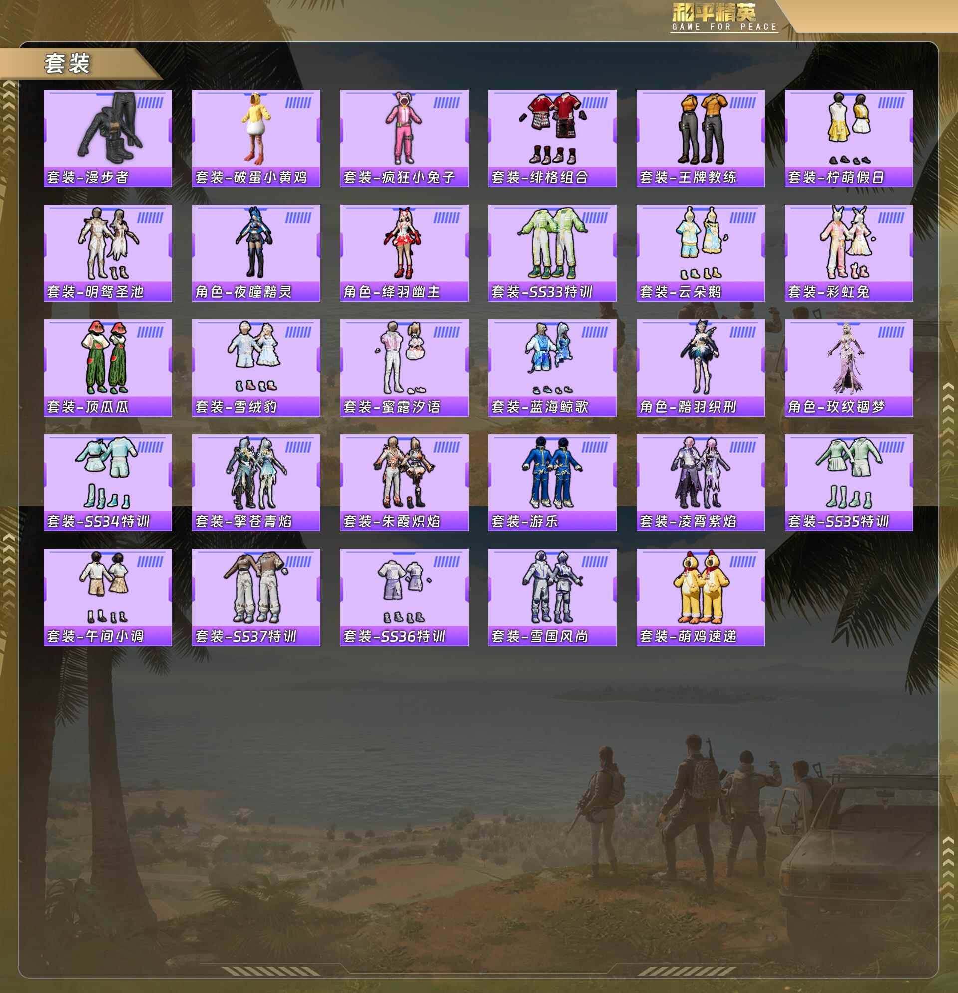 HPQM4117381和平精英账号详情图6