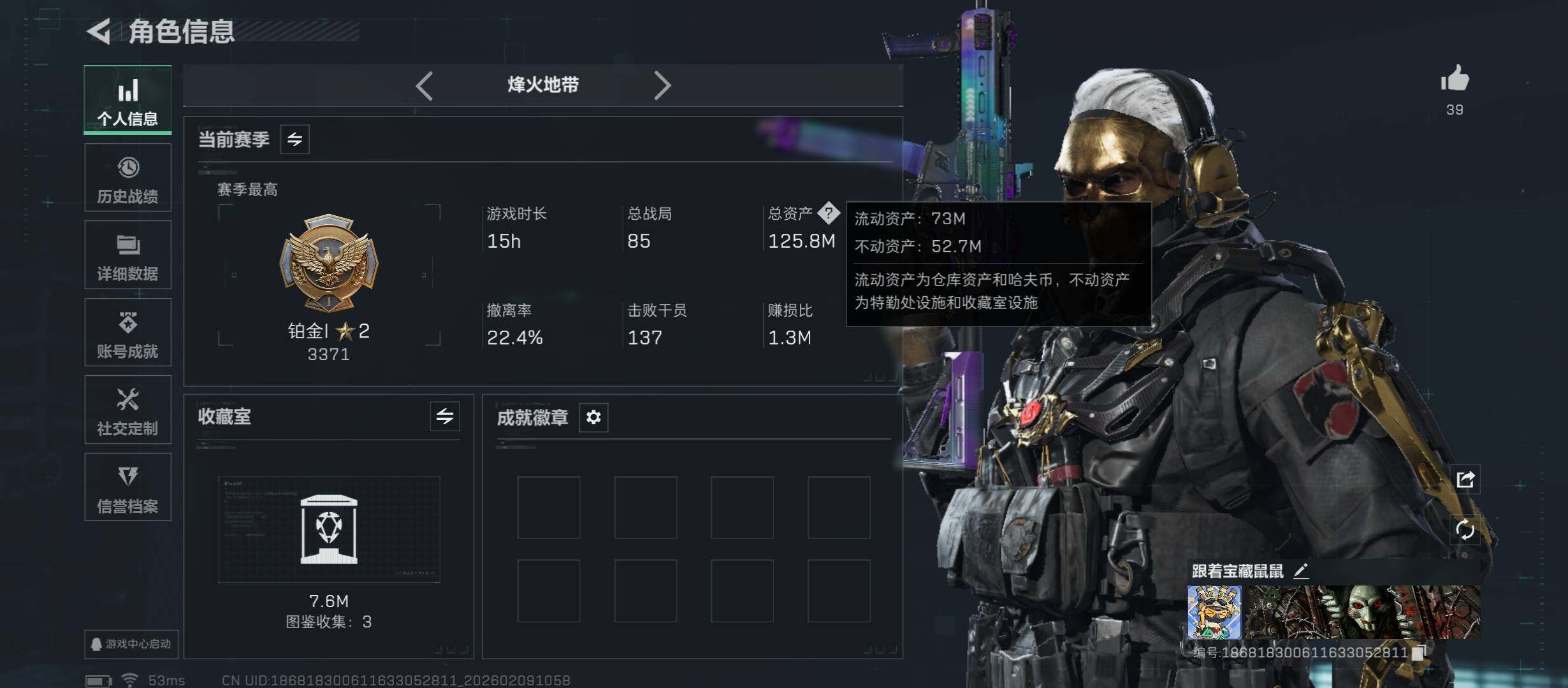 SJZCMW439199三角洲行动账号详情图4