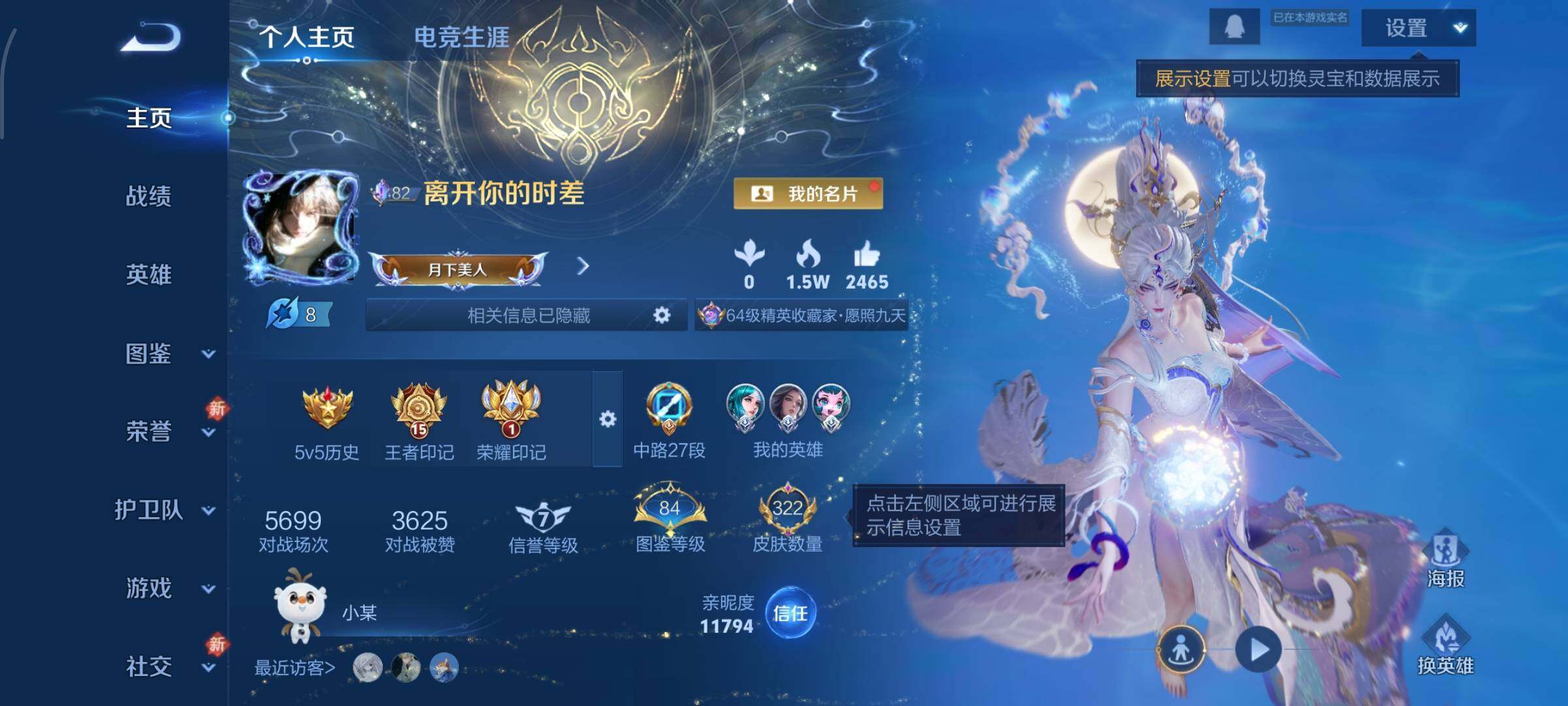 WZCMW4150029王者荣耀账号详情图2