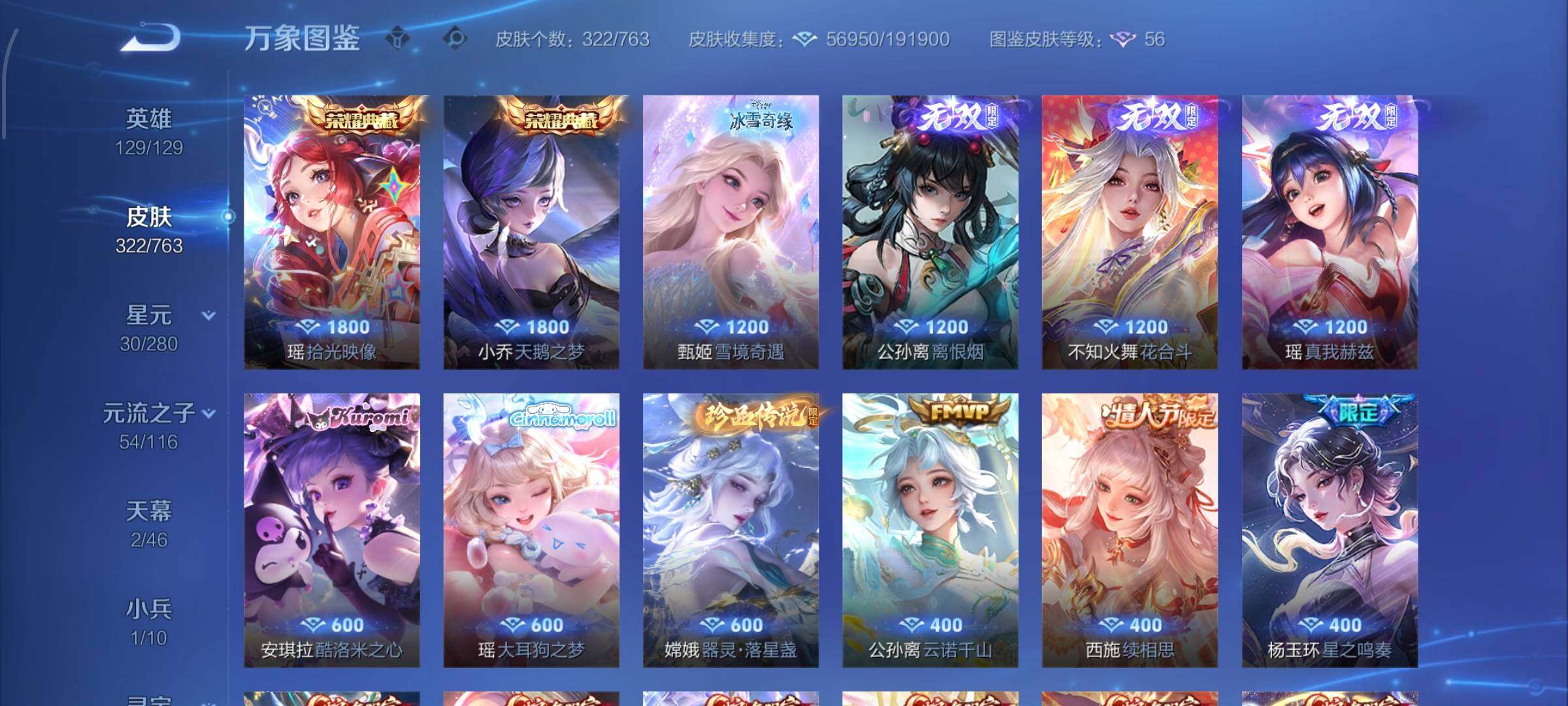 WZCMW4150029王者荣耀账号详情图7