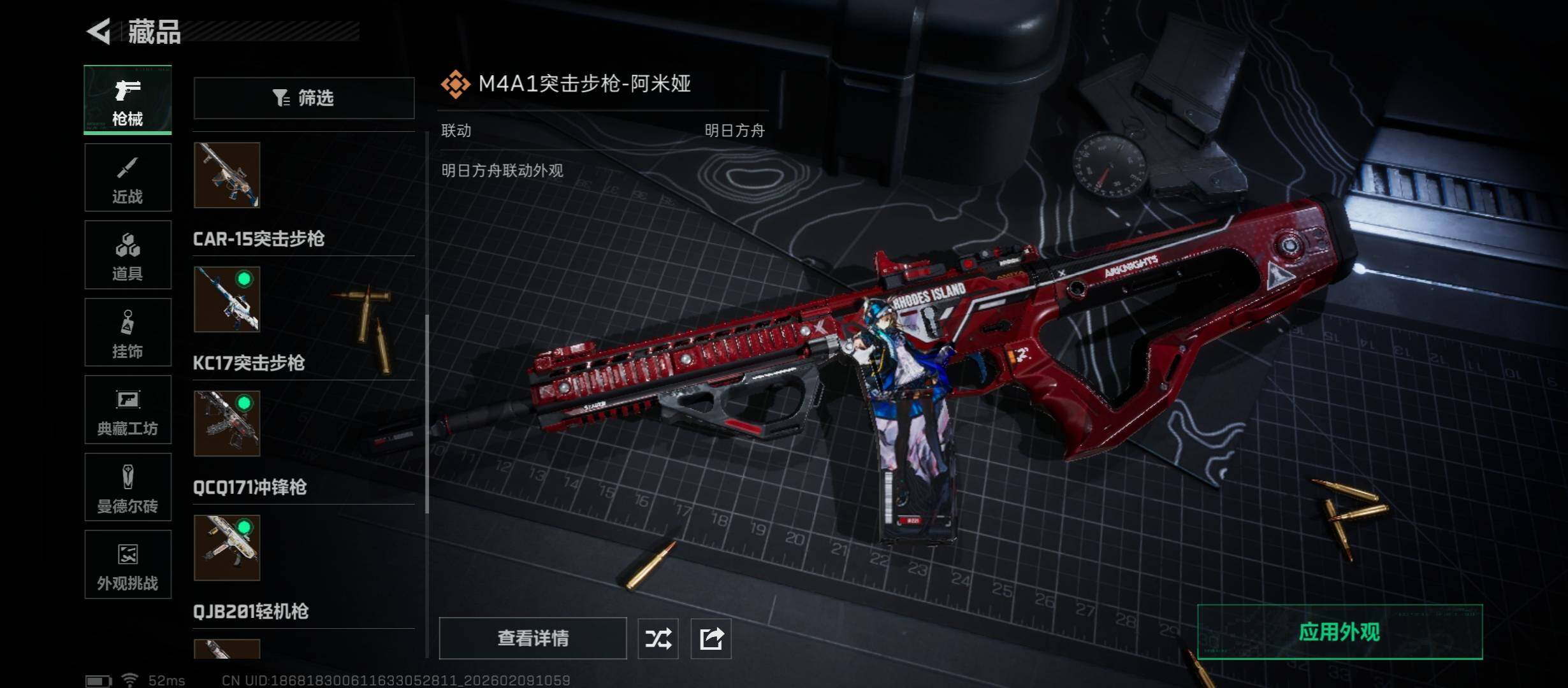 SJZCMW439199三角洲行动账号详情图12