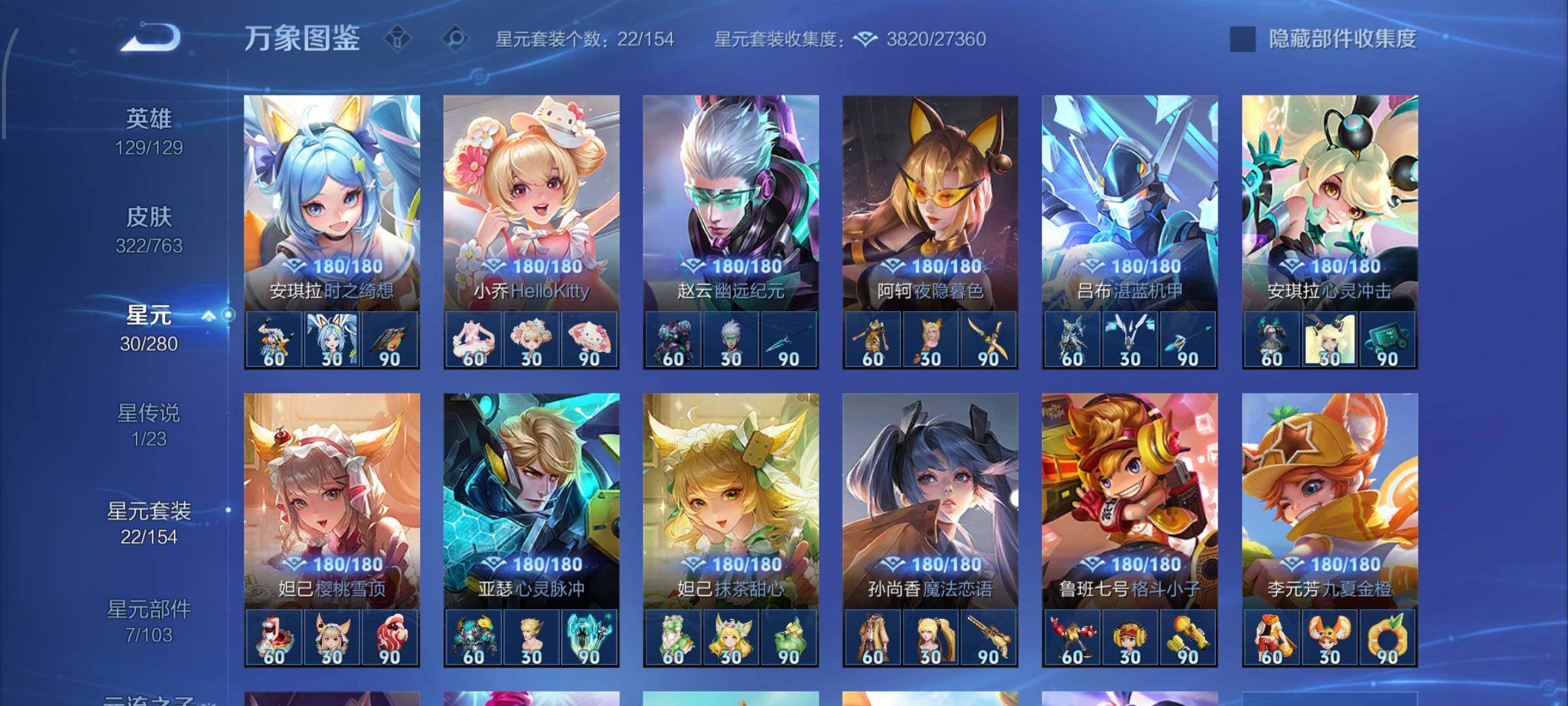 WZCMW4150029王者荣耀账号详情图11