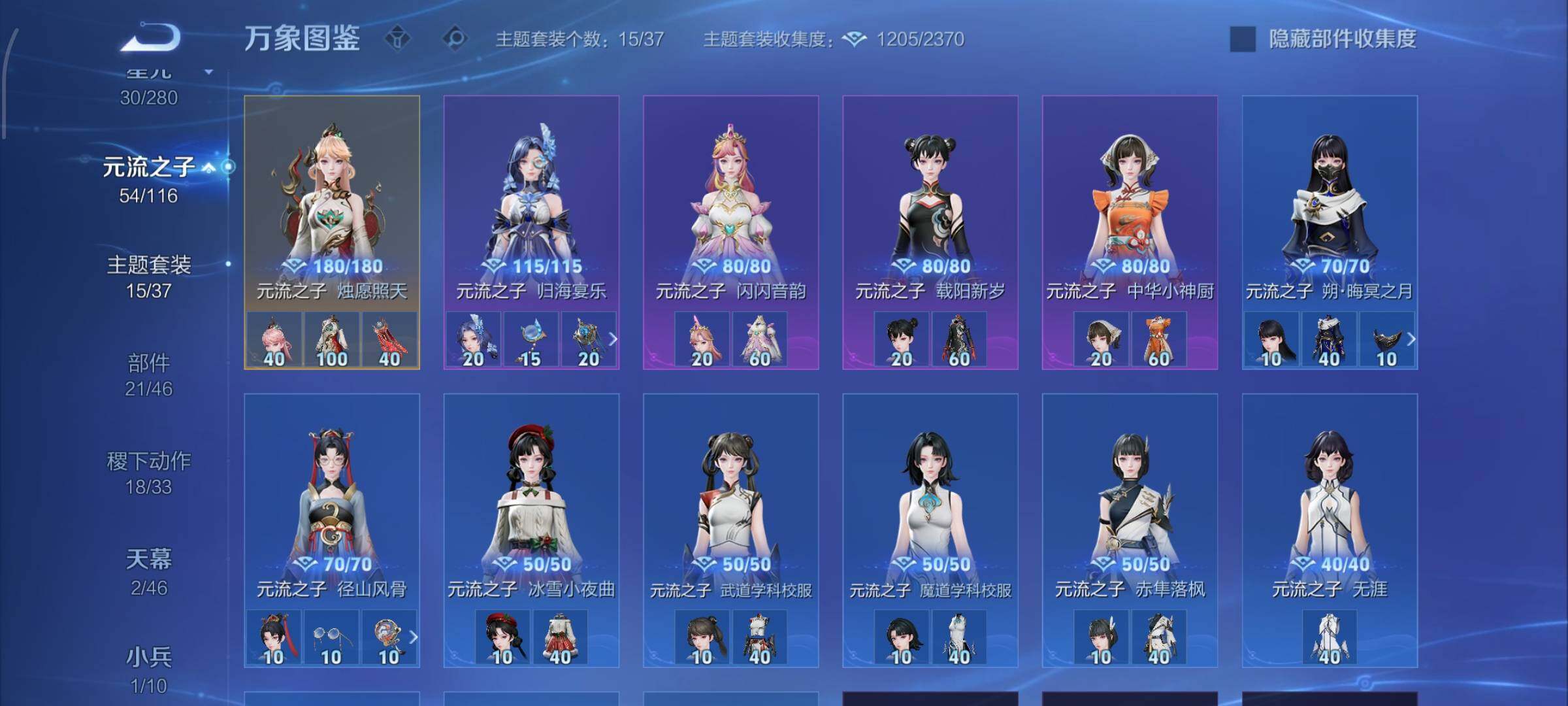 WZCMW4150029王者荣耀账号详情图12