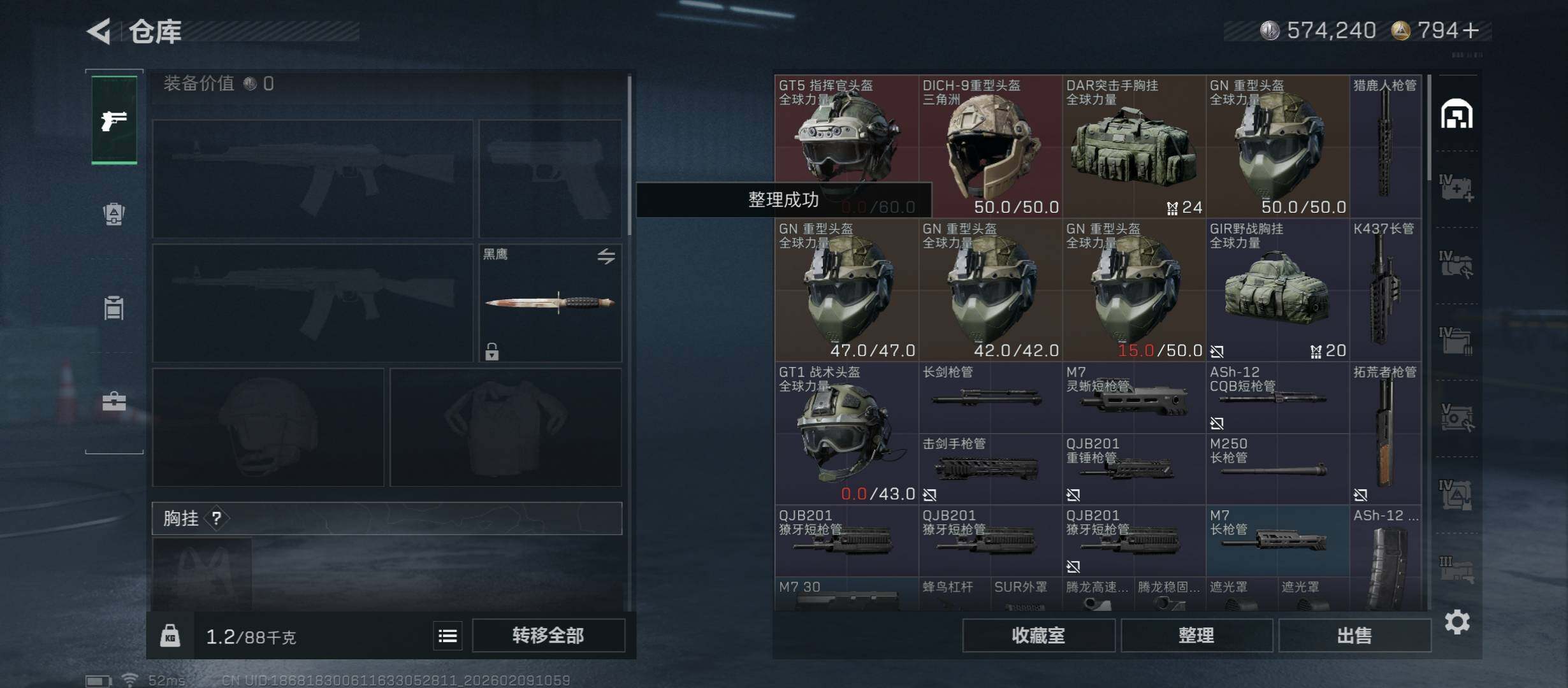 SJZCMW439199三角洲行动账号详情图18