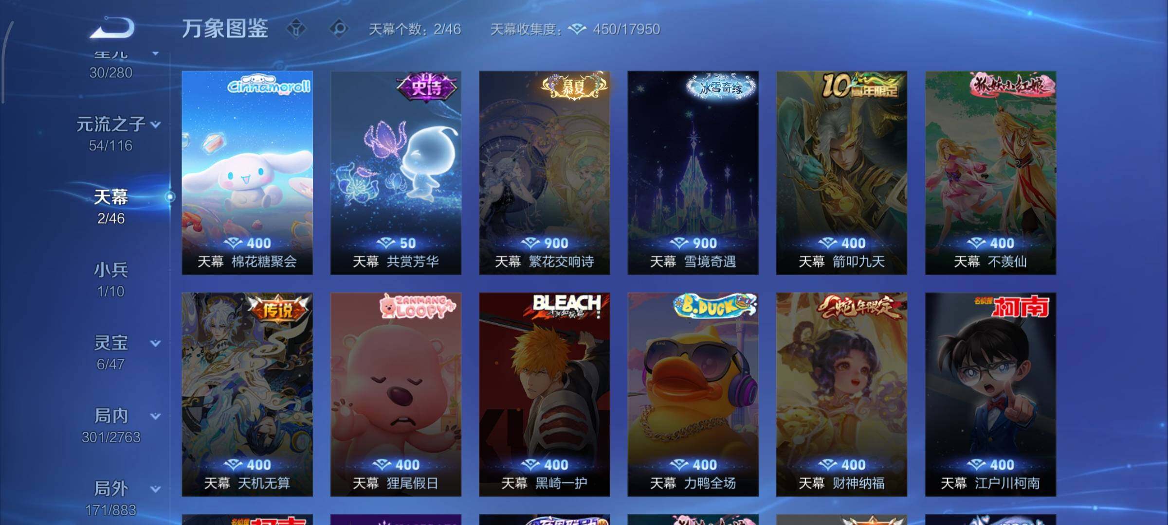 WZCMW4150029王者荣耀账号详情图13