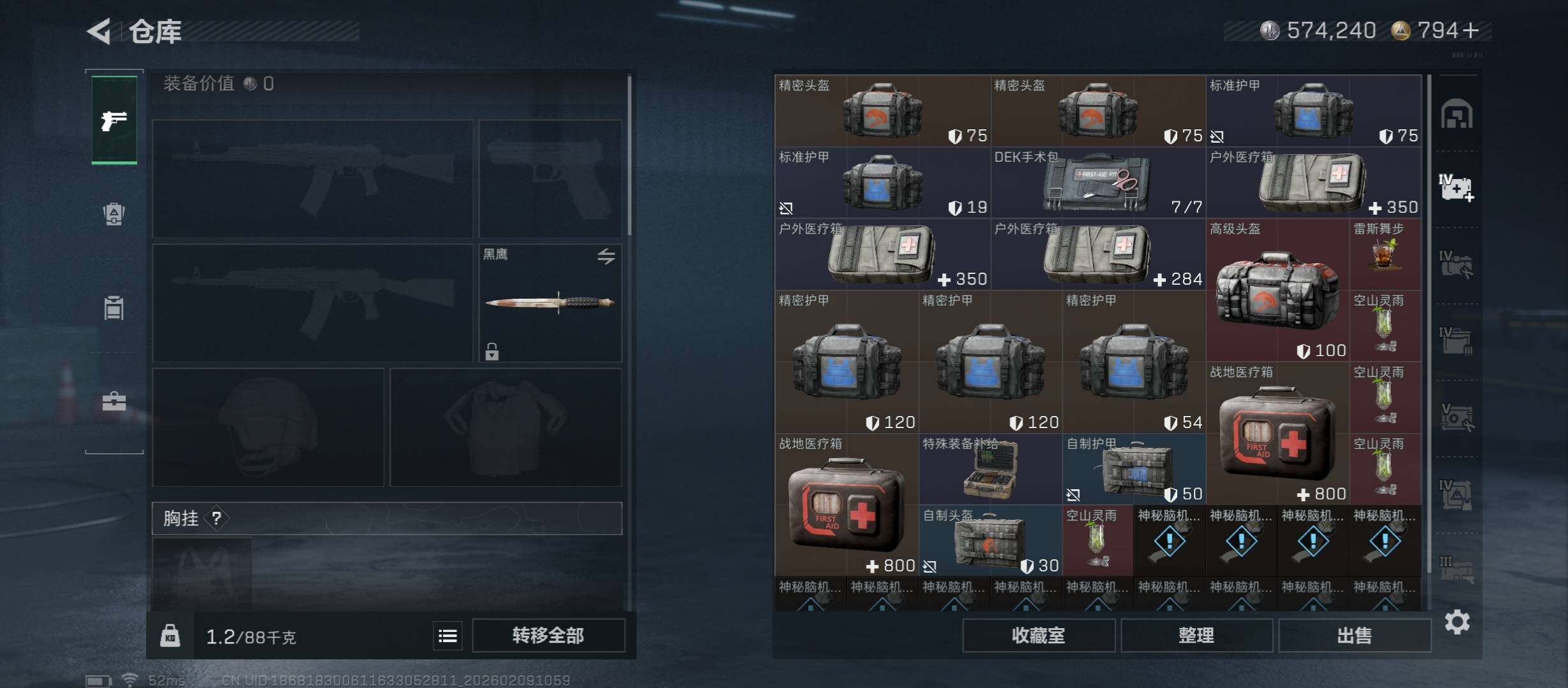 SJZCMW439199三角洲行动账号详情图19