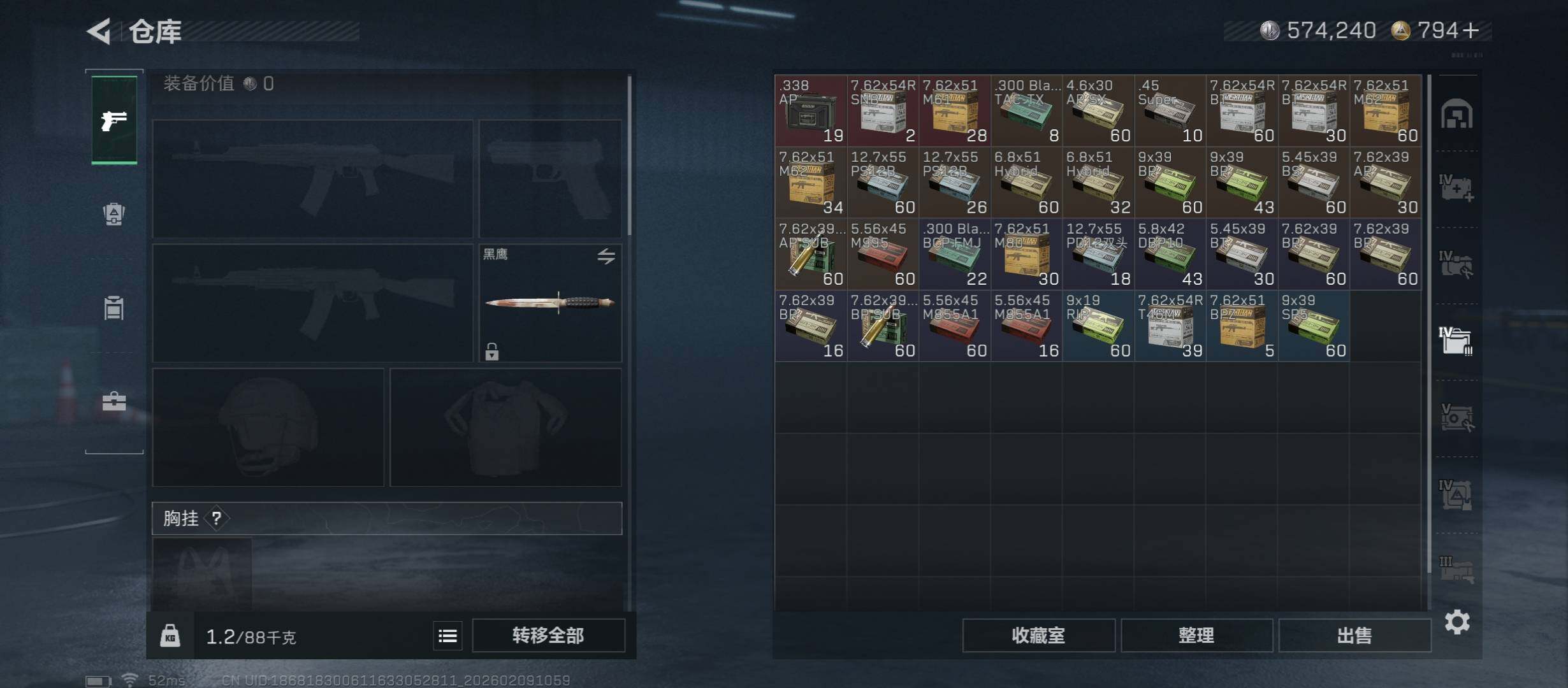 SJZCMW439199三角洲行动账号详情图21