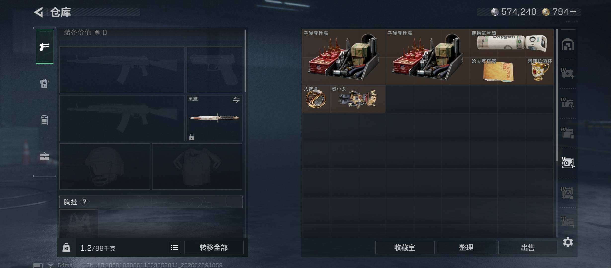 SJZCMW439199三角洲行动账号详情图22