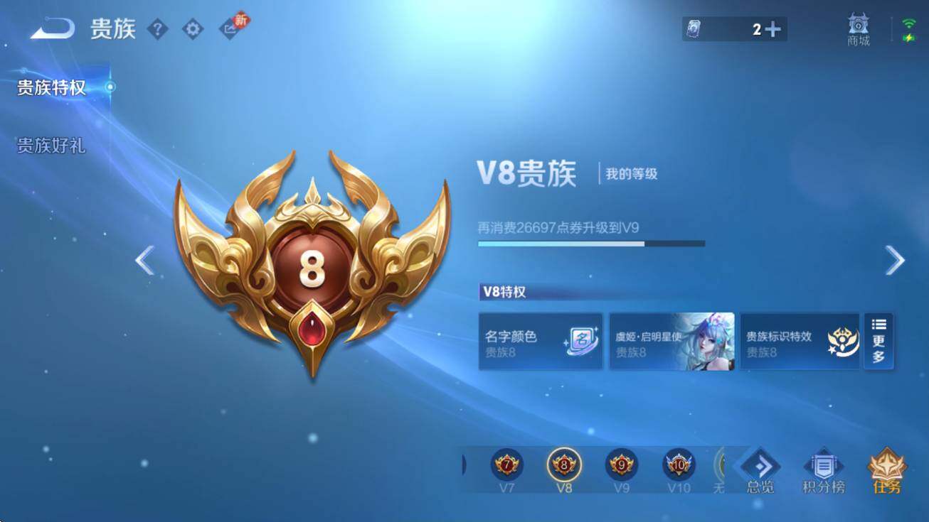 WZCMW4138762王者荣耀账号详情图7