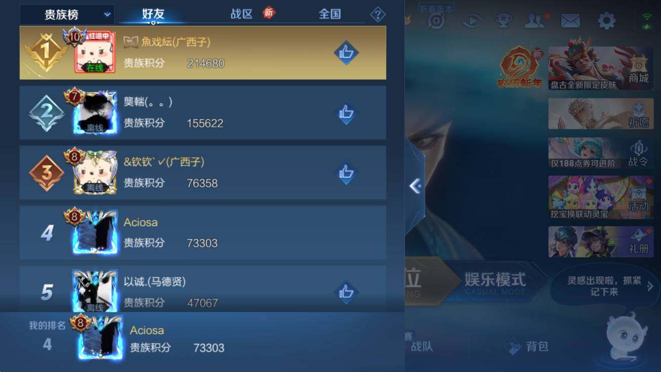 WZCMW4138762王者荣耀账号详情图8