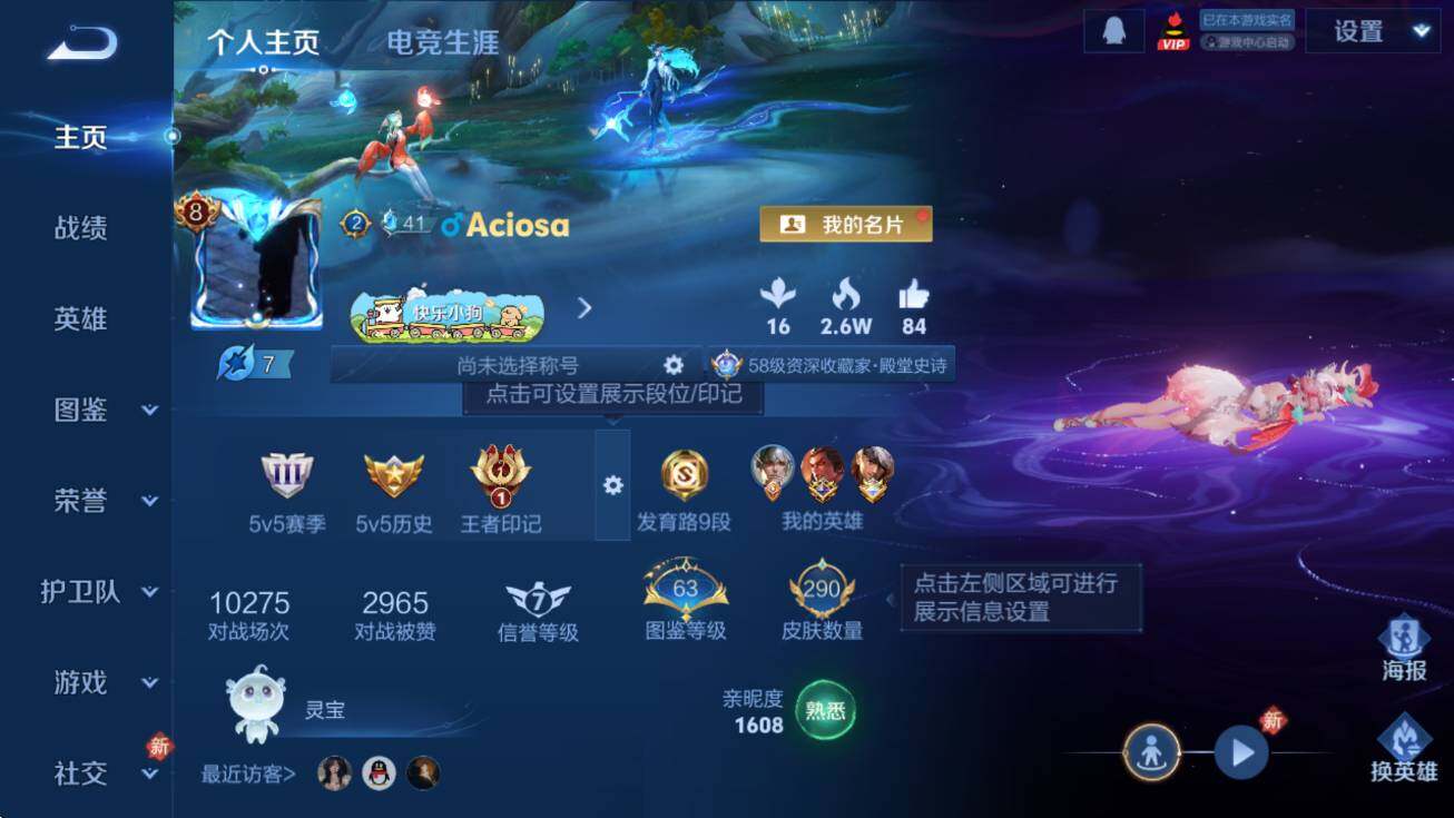 WZCMW4138762王者荣耀账号详情图10