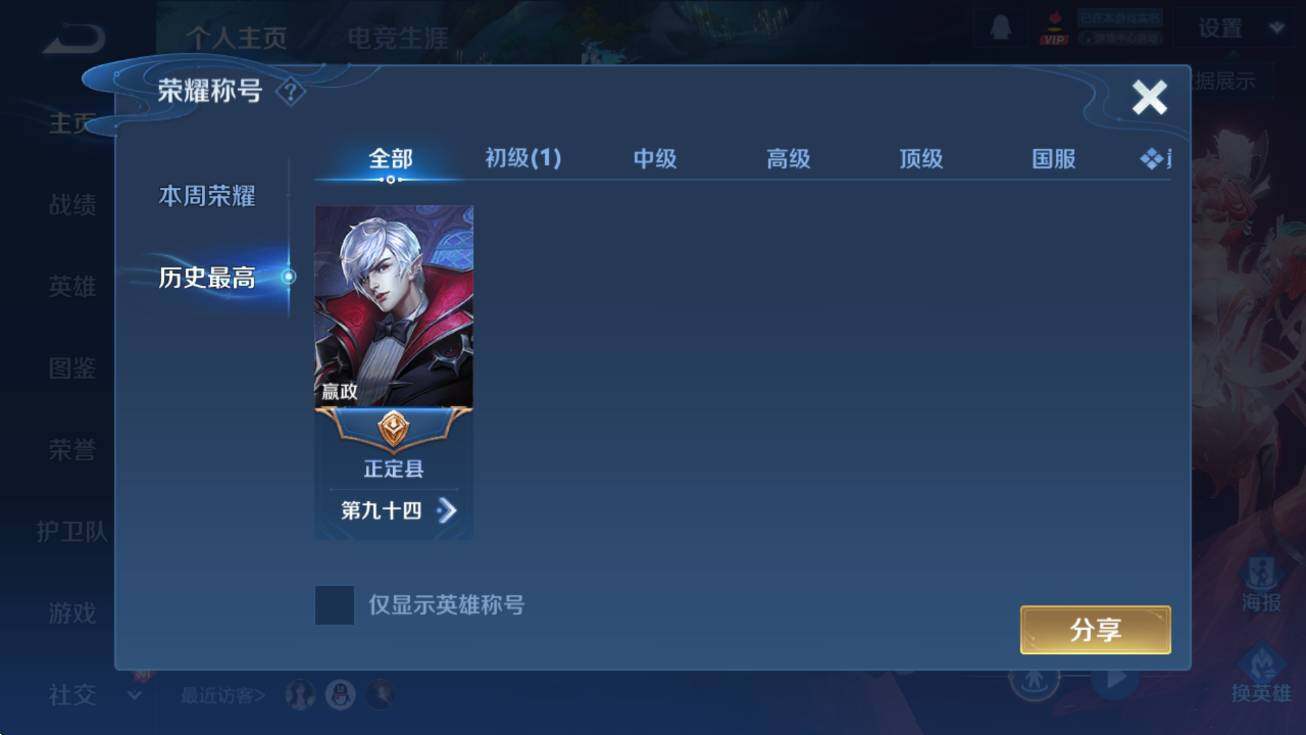 WZCMW4138762王者荣耀账号详情图11