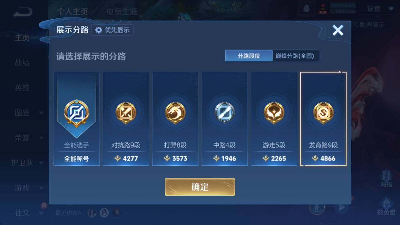 WZCMW4138762王者荣耀账号详情图12