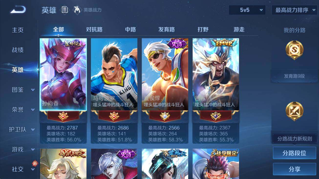 WZCMW4138762王者荣耀账号详情图13